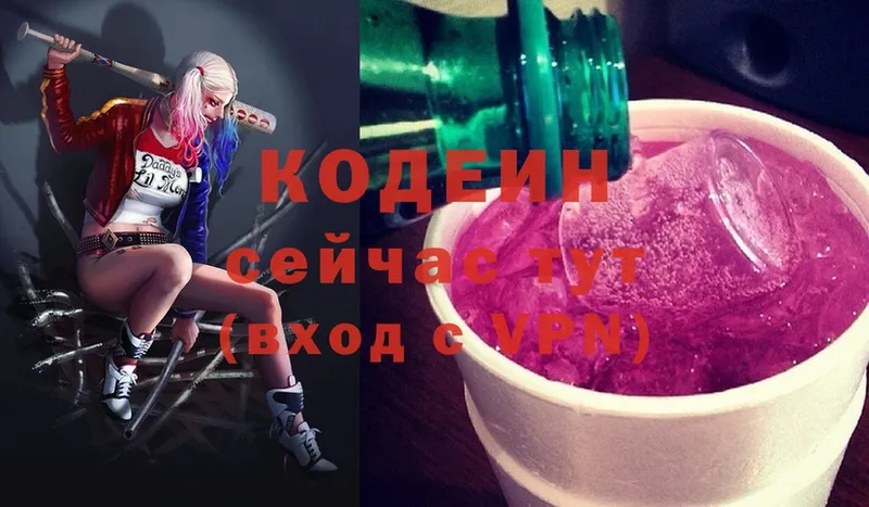 закладка  Цоци-Юрт  Кодеин напиток Lean (лин) 