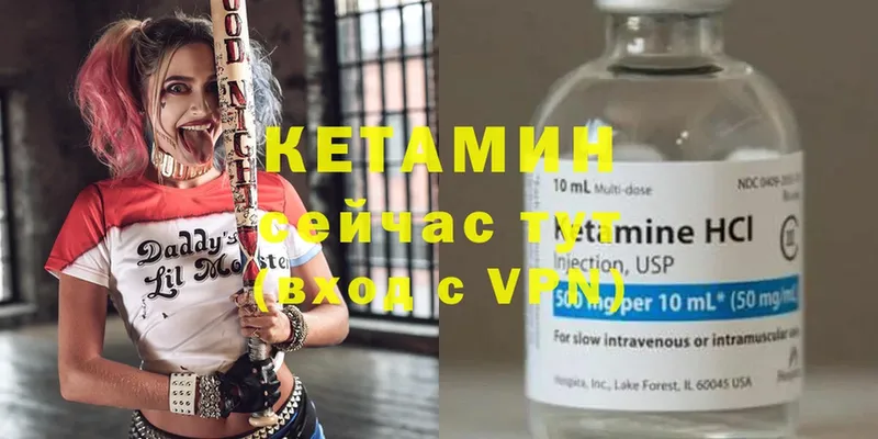 КЕТАМИН VHQ  Цоци-Юрт 